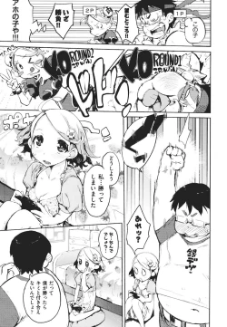 Page 124 of Kakushi dere