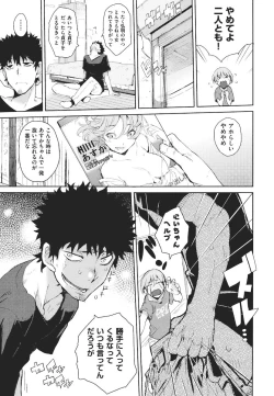 Page 12 of Kakushi dere