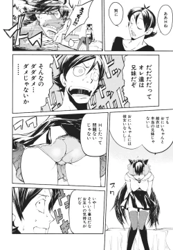 Page 143 of Kakushi dere