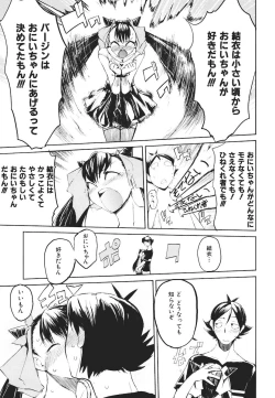 Page 144 of Kakushi dere