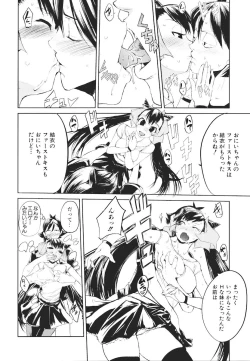 Page 145 of Kakushi dere