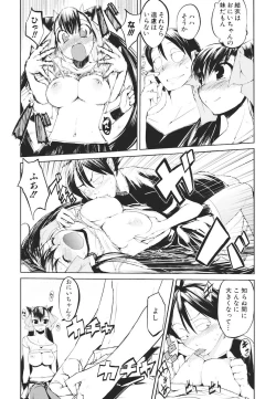 Page 146 of Kakushi dere