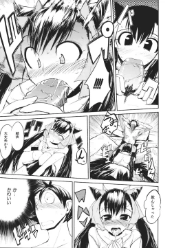 Page 148 of Kakushi dere