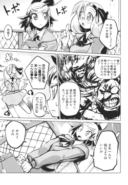 Page 162 of Kakushi dere