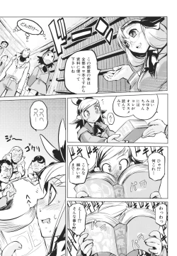 Page 166 of Kakushi dere