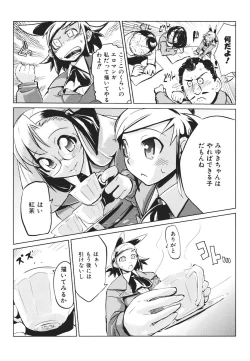 Page 167 of Kakushi dere