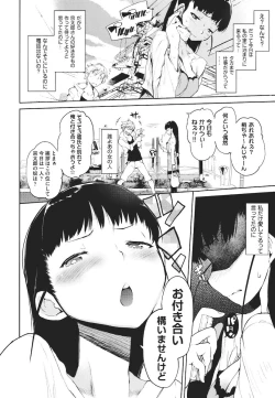 Page 187 of Kakushi dere