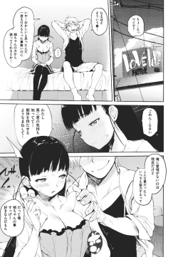 Page 188 of Kakushi dere