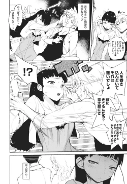 Page 189 of Kakushi dere