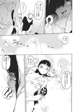 Page 196 of Kakushi dere