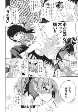 Page 27 of Kakushi dere