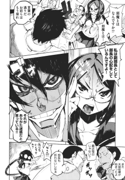 Page 49 of Kakushi dere