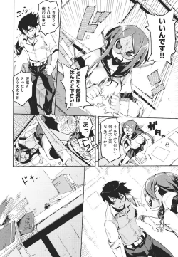 Page 53 of Kakushi dere