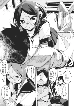 Page 54 of Kakushi dere