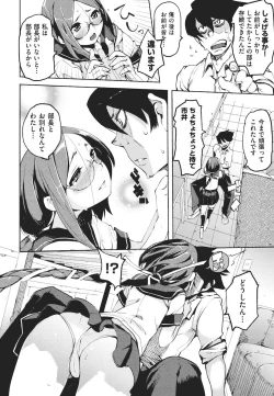 Page 55 of Kakushi dere