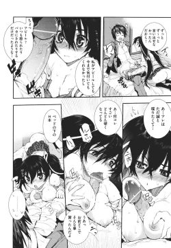 Page 83 of Kakushi dere