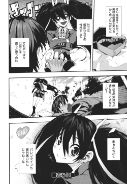 Page 93 of Kakushi dere