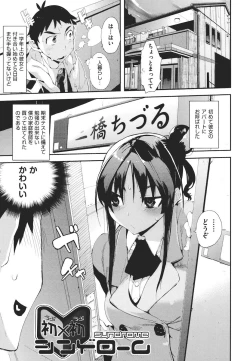 Page 94 of Kakushi dere