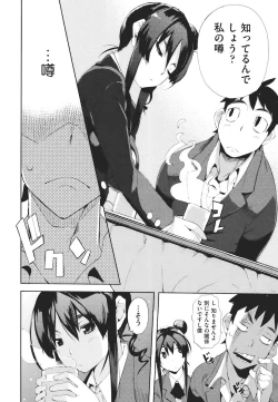 Page 97 of Kakushi dere