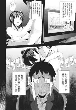 Page 99 of Kakushi dere