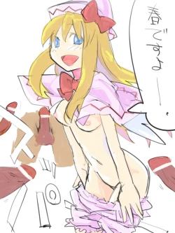 Page 2 of 春ですよー（性的な意味で)