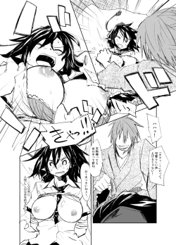 Page 10 of 『UngateD』 1-4