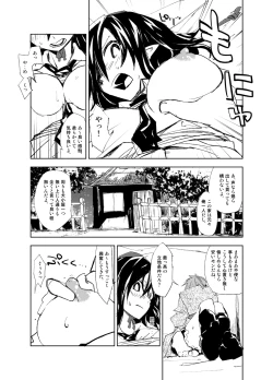 Page 11 of 『UngateD』 1-4