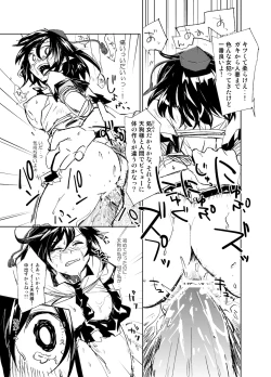 Page 19 of 『UngateD』 1-4