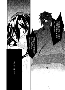 Page 22 of 『UngateD』 1-4