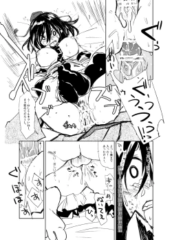 Page 25 of 『UngateD』 1-4