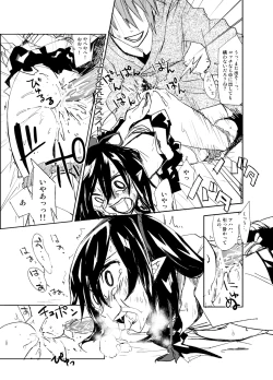 Page 27 of 『UngateD』 1-4