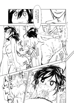 Page 39 of 『UngateD』 1-4
