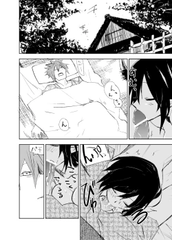 Page 44 of 『UngateD』 1-4