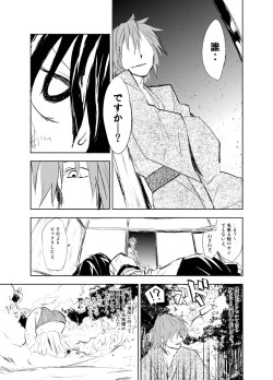 Page 5 of 『UngateD』 1-4