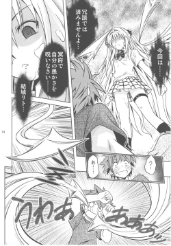 Page 14 of Anoko-tachi ga Taihen na Koto ni Nattemasu 3