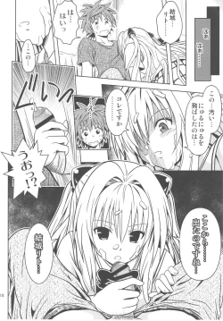 Page 18 of Anoko-tachi ga Taihen na Koto ni Nattemasu 3