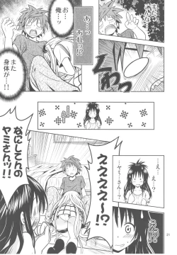 Page 21 of Anoko-tachi ga Taihen na Koto ni Nattemasu 3