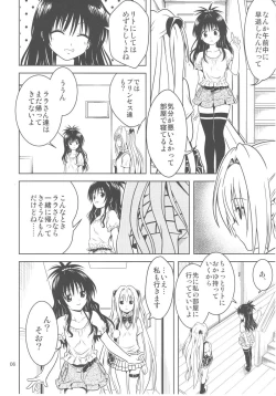 Page 6 of Anoko-tachi ga Taihen na Koto ni Nattemasu 3