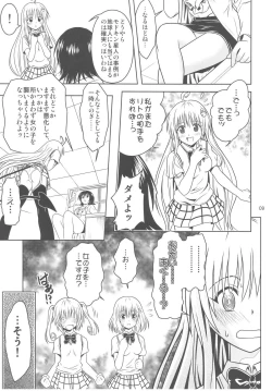 Page 9 of Anoko-tachi ga Taihen na Koto ni Nattemasu 3