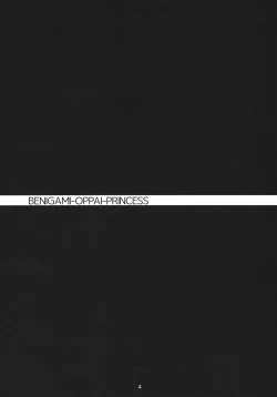 Page 3 of Benigami Oppai Princess