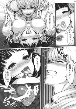 Page 14 of Nikushokukei Joou