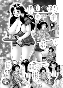 Page 10 of San Mama Doumei・Sono 2 Yuuko Okaa-san