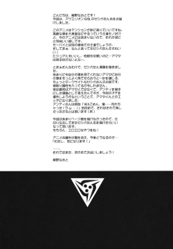 Page 16 of cacophony