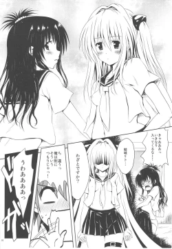Page 10 of Mikan to Osoroi ga Iidesu