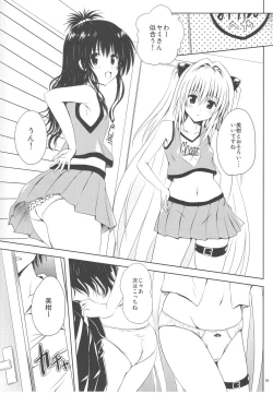 Page 9 of Mikan to Osoroi ga Iidesu