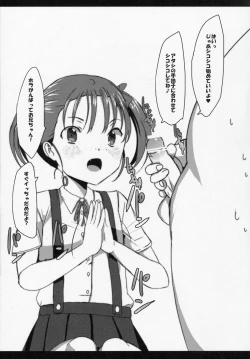 Page 23 of Buta-san Choukyou Kansatsu Enikki