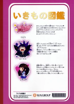 Page 2 of Buta-san Choukyou Kansatsu Enikki