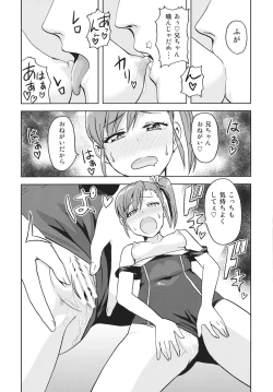 Page 19 of Ami Mami Mind 2