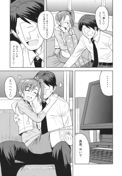 Page 4 of Ami Mami Mind 2