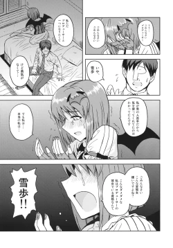 Page 18 of Yowaki na Vampire